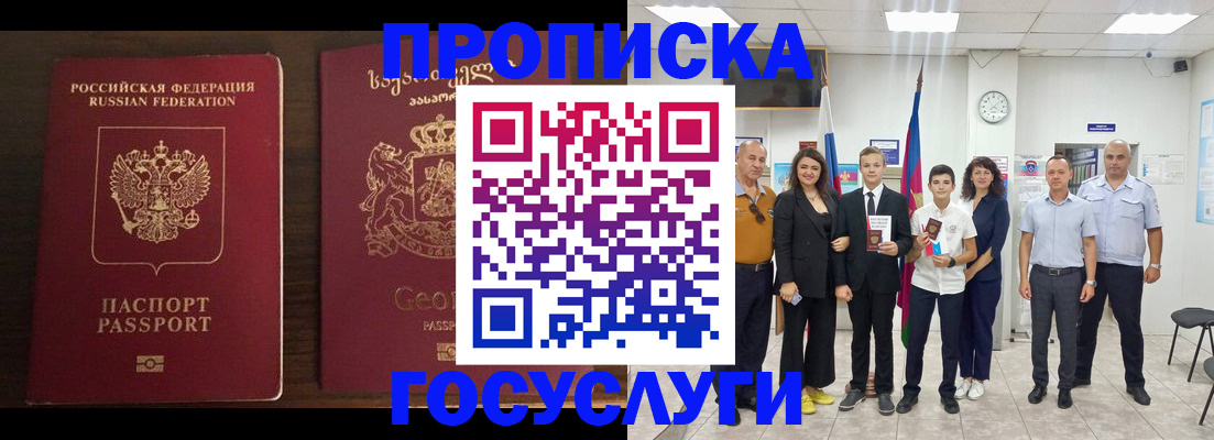 прописка регистрация в Чернушке