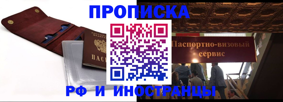 прописка для военкомата в Чернушке