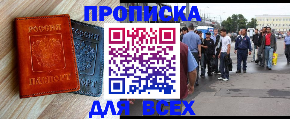 прописка паспорт в Чернушке